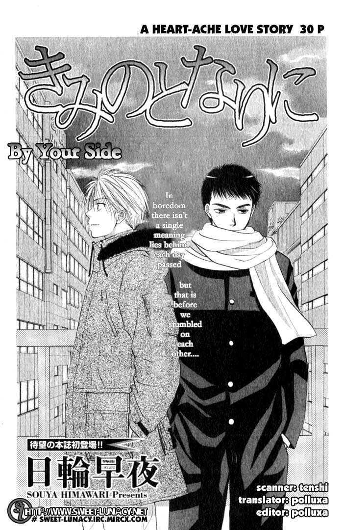 Ohisama no Tamago Chapter 6 page 1 - Chapter 6 : Kimi no Tonari ni(One Shot)