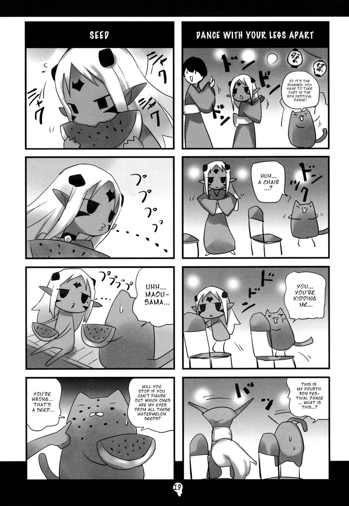 Ohmune Maou-sama no Hon Chapter 3.0-2 page 19 - Vol.3 Chapter 0 v2 : Ohmune ma Ou-sama no Hon 3 ~Ma Ou-sama no Natsuyasumi~