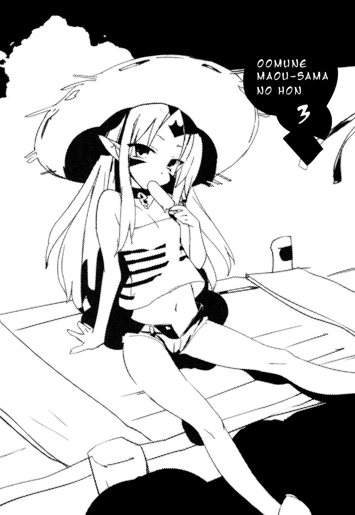 Ohmune Maou-sama no Hon Chapter 3.0-2 page 3 - Vol.3 Chapter 0 v2 : Ohmune ma Ou-sama no Hon 3 ~Ma Ou-sama no Natsuyasumi~