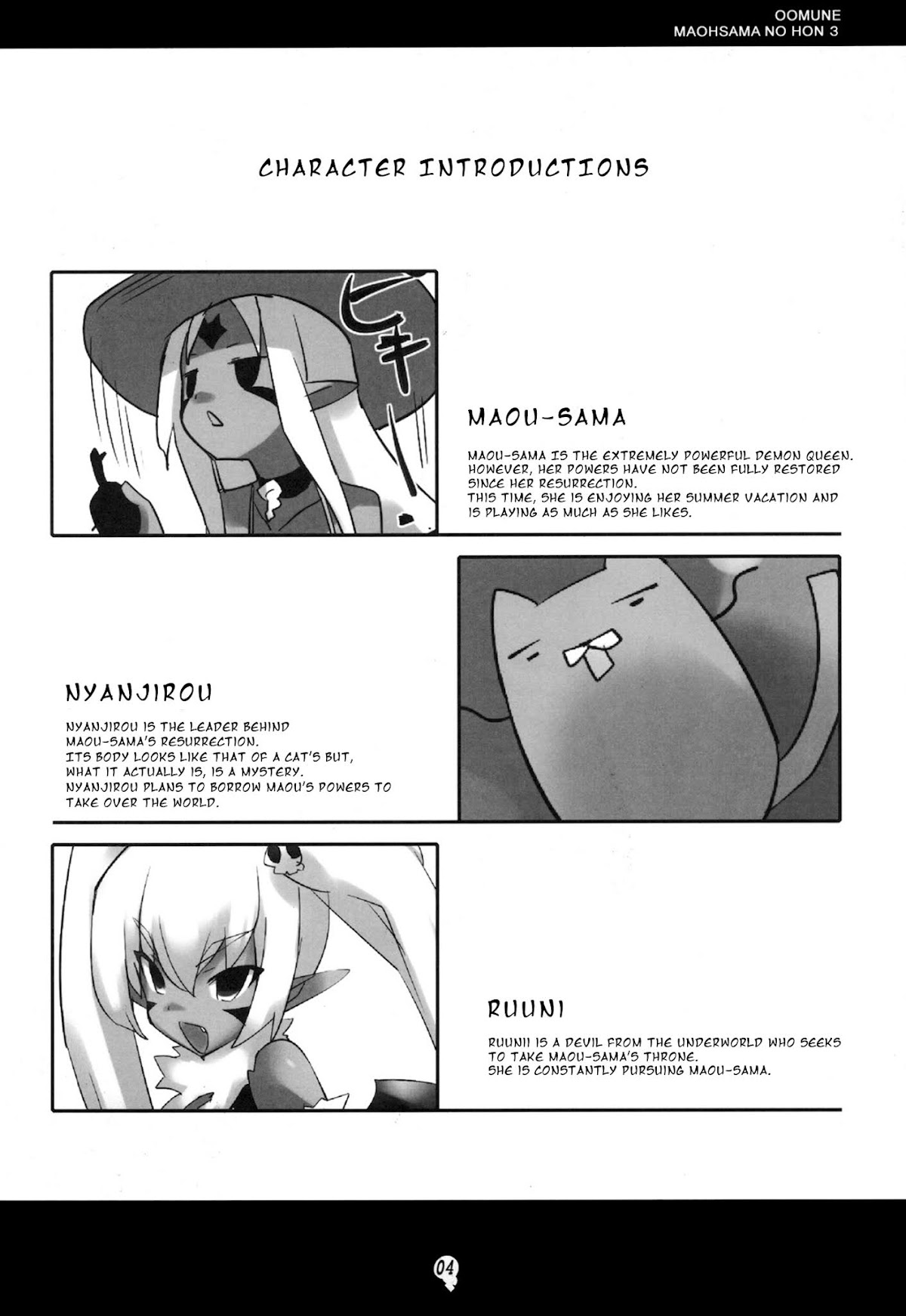 Ohmune Maou-sama no Hon Chapter 3.0-2 page 4 - Vol.3 Chapter 0 v2 : Ohmune ma Ou-sama no Hon 3 ~Ma Ou-sama no Natsuyasumi~
