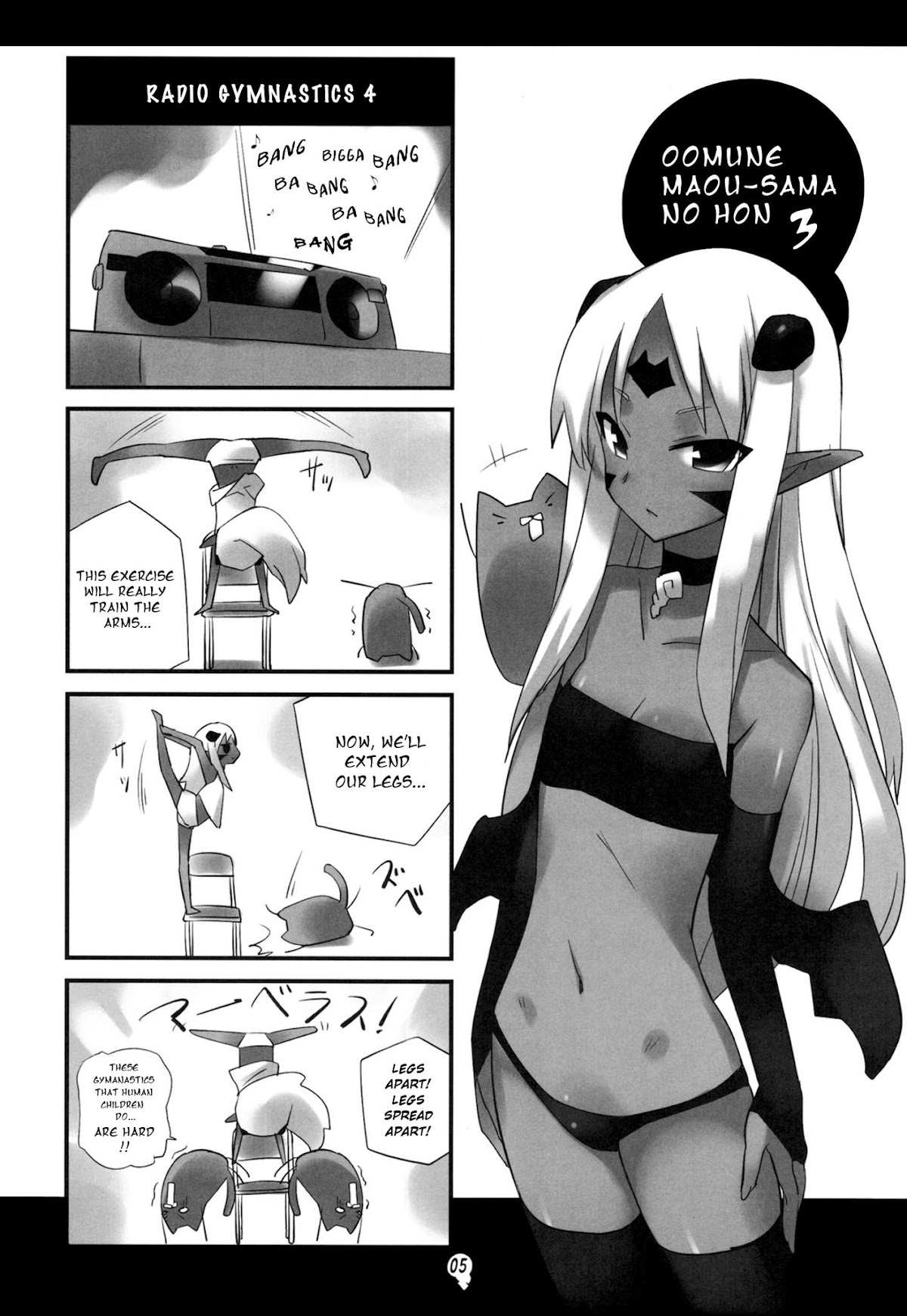 Ohmune Maou-sama no Hon Chapter 3.0-2 page 5 - Vol.3 Chapter 0 v2 : Ohmune ma Ou-sama no Hon 3 ~Ma Ou-sama no Natsuyasumi~