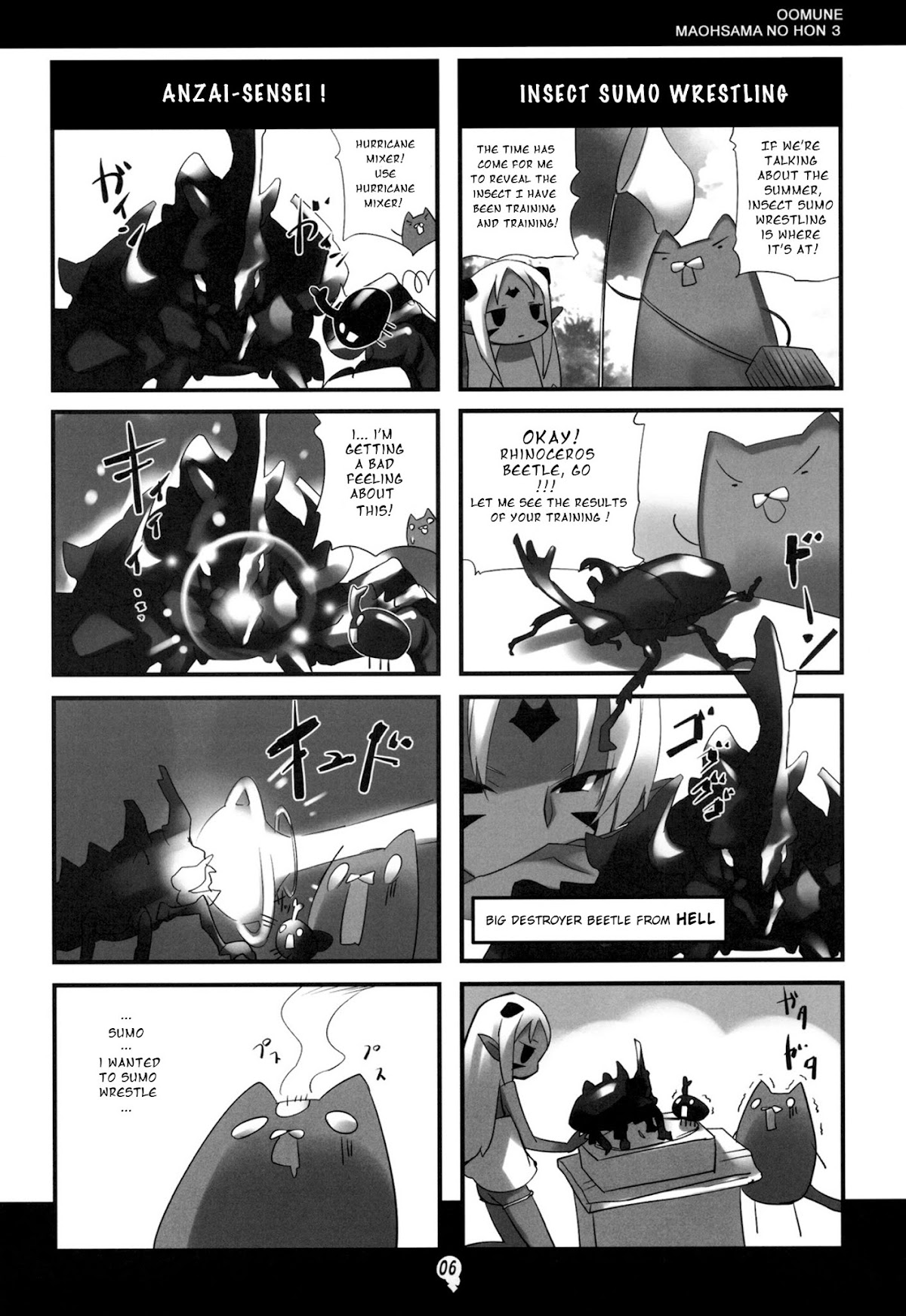 Ohmune Maou-sama no Hon Chapter 3.0-2 page 6 - Vol.3 Chapter 0 v2 : Ohmune ma Ou-sama no Hon 3 ~Ma Ou-sama no Natsuyasumi~