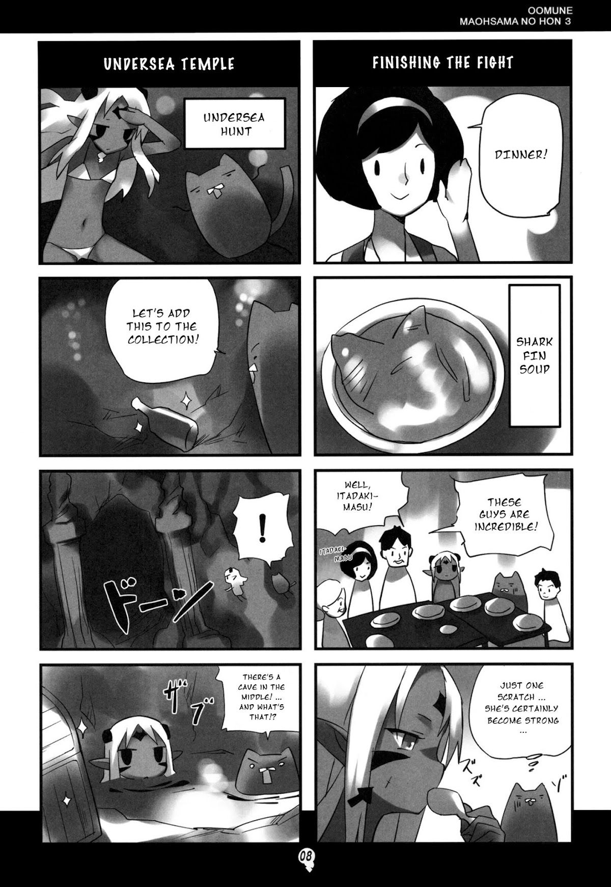 Ohmune Maou-sama no Hon Chapter 3.0-2 page 8 - Vol.3 Chapter 0 v2 : Ohmune ma Ou-sama no Hon 3 ~Ma Ou-sama no Natsuyasumi~