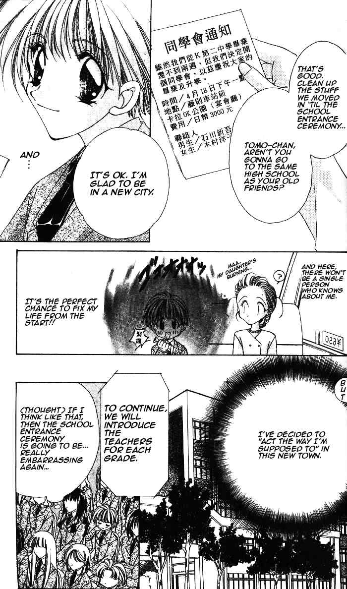 Ohoshisama ni Onegai! Chapter 1 page 11 - Chapter 1
