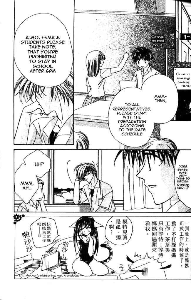 Ohoshisama ni Onegai! Chapter 11 page 7 - Chapter 11