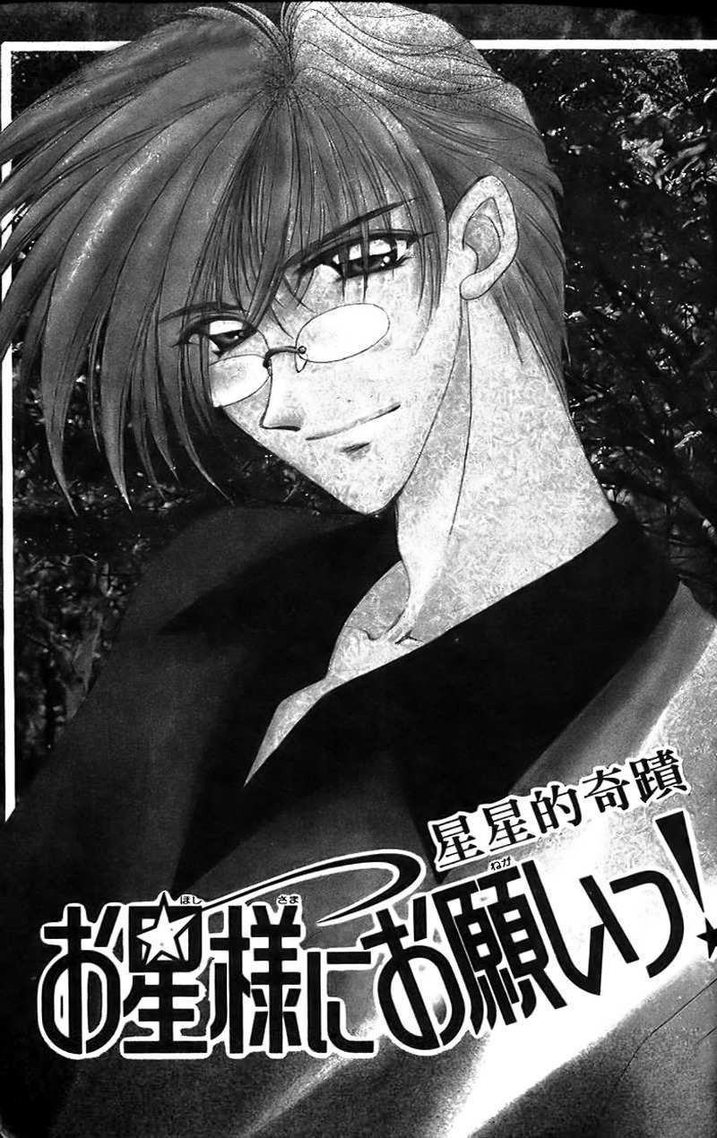 Ohoshisama ni Onegai! Chapter 13 page 8 - Chapter 13