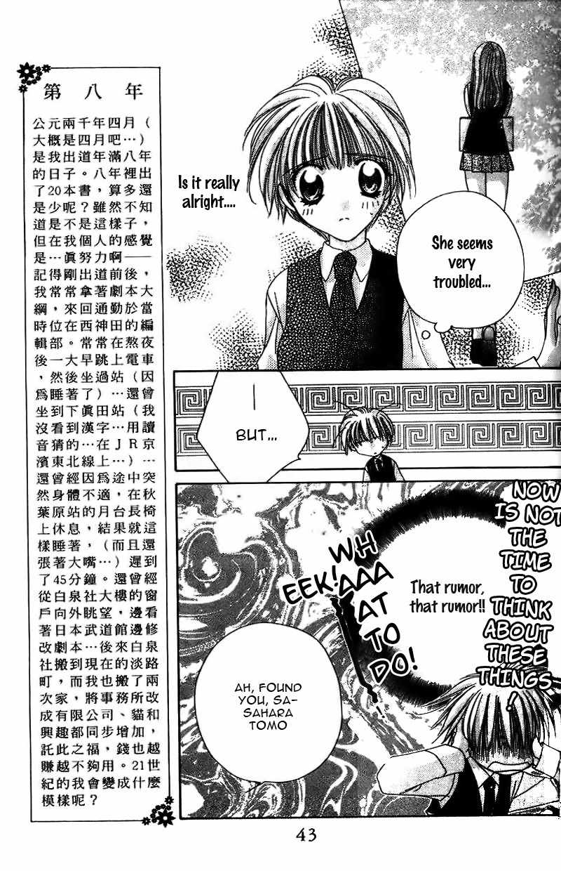 Ohoshisama ni Onegai! Chapter 14 page 14 - Chapter 14