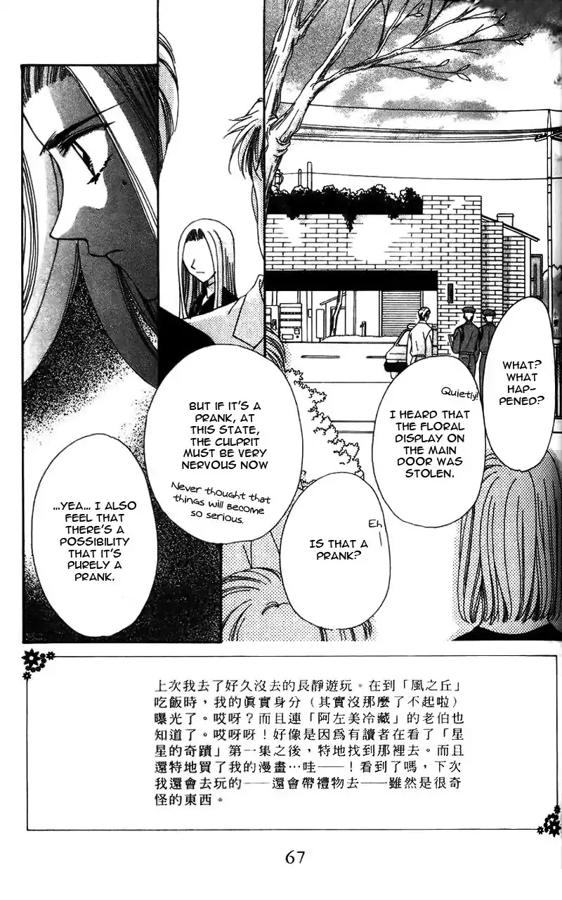 Ohoshisama ni Onegai! Chapter 15 page 8 - Chapter 15