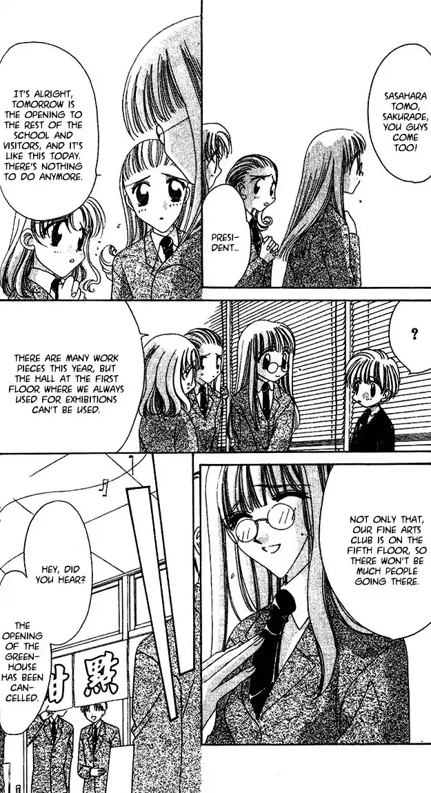 Ohoshisama ni Onegai! Chapter 16 page 11 - Chapter 16