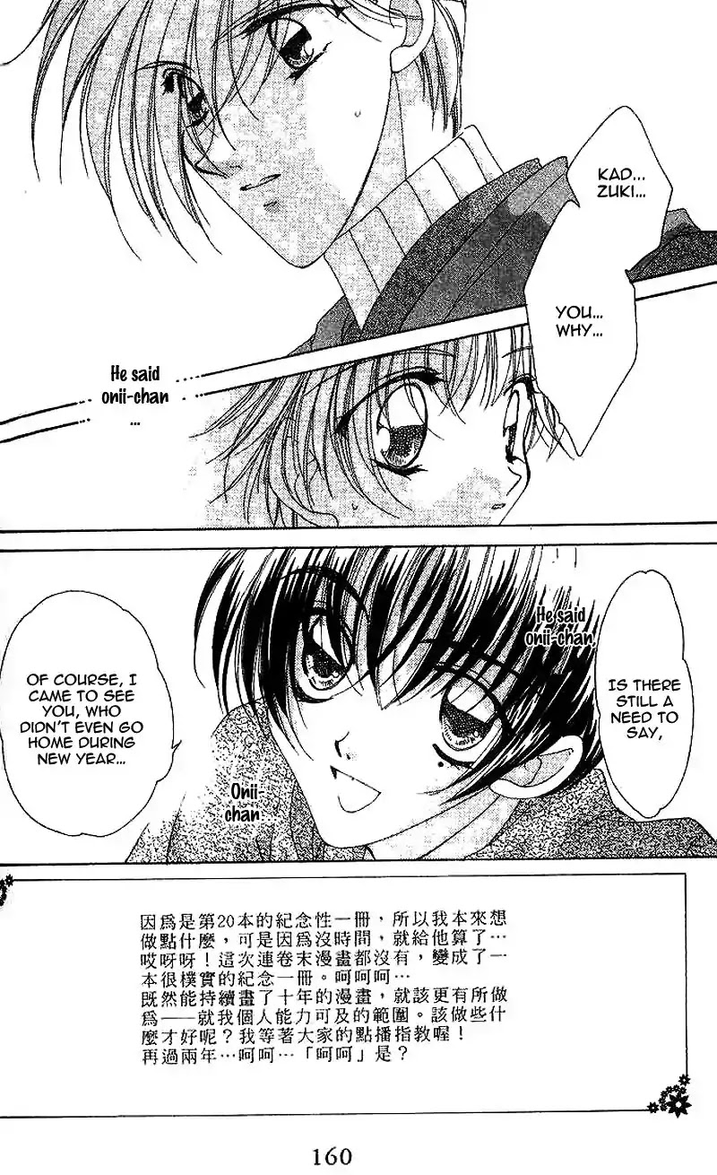 Ohoshisama ni Onegai! Chapter 18 page 6 - Chapter 18