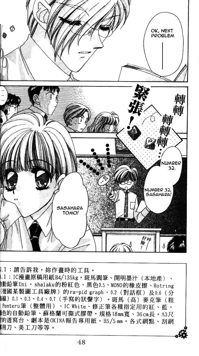 Ohoshisama ni Onegai! Chapter 2 page 4 - Chapter 2