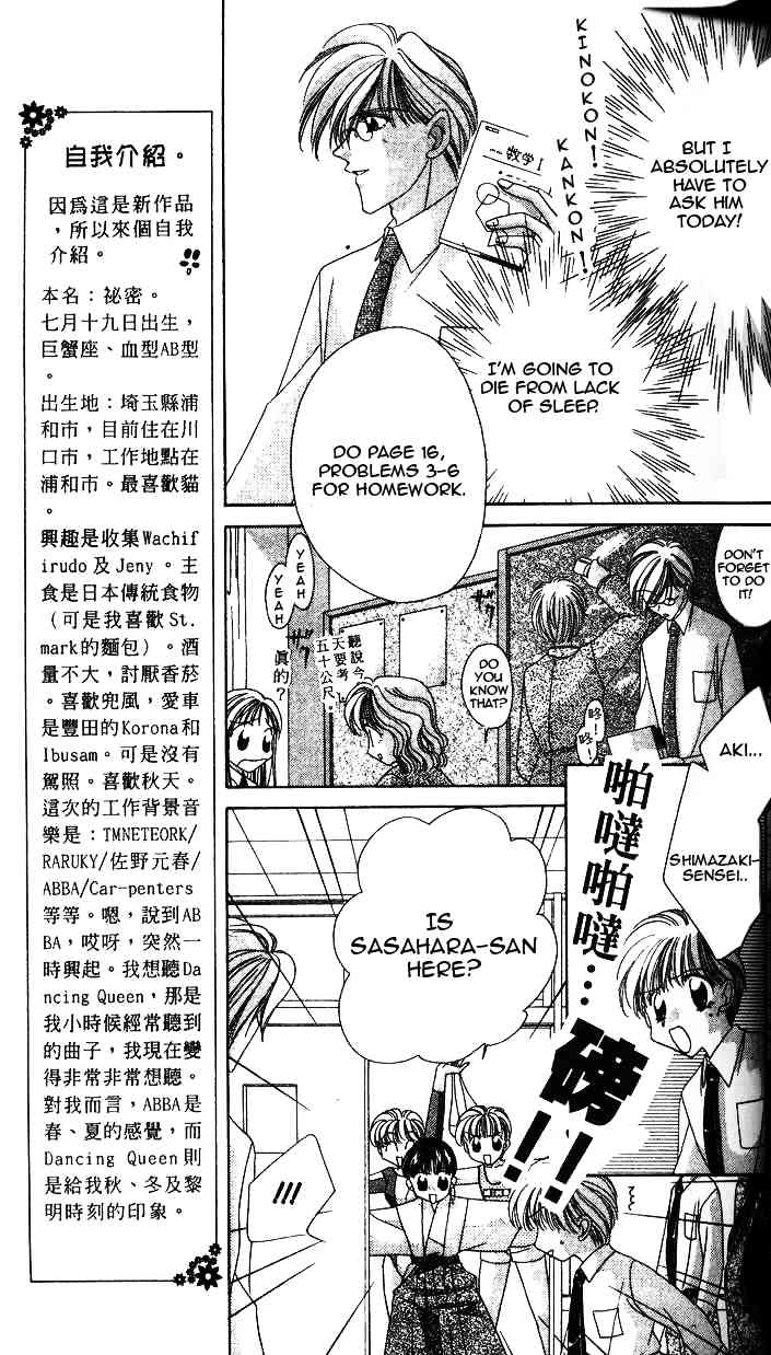 Ohoshisama ni Onegai! Chapter 2 page 7 - Chapter 2