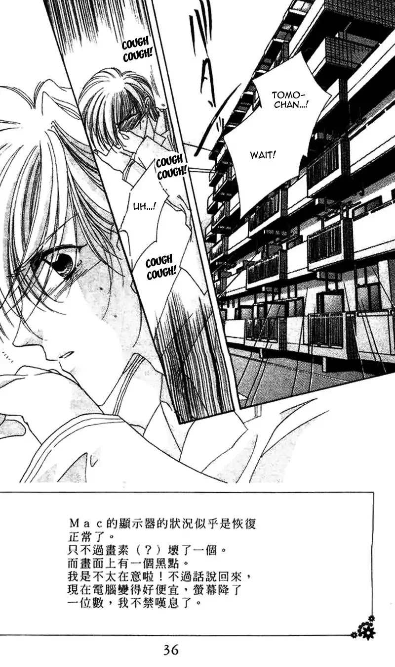 Ohoshisama ni Onegai! Chapter 20 page 7 - Chapter 20
