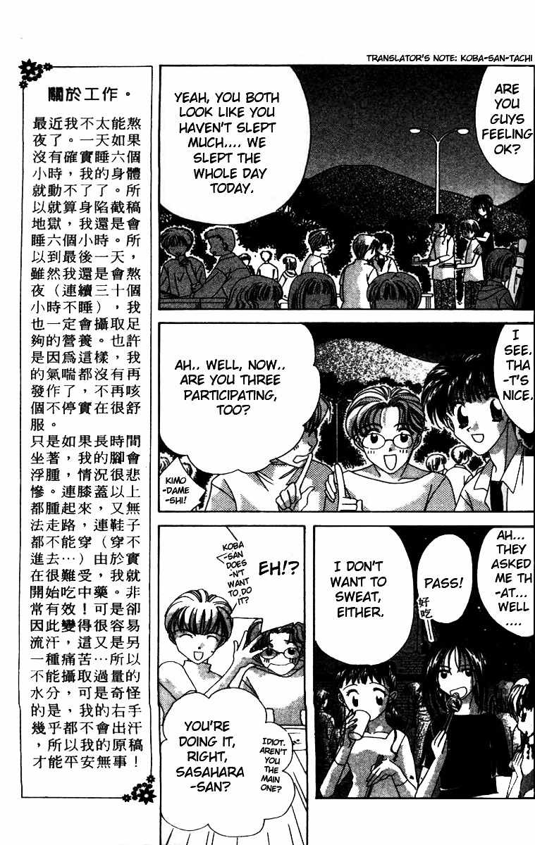 Ohoshisama ni Onegai! Chapter 5 page 12 - Chapter 5