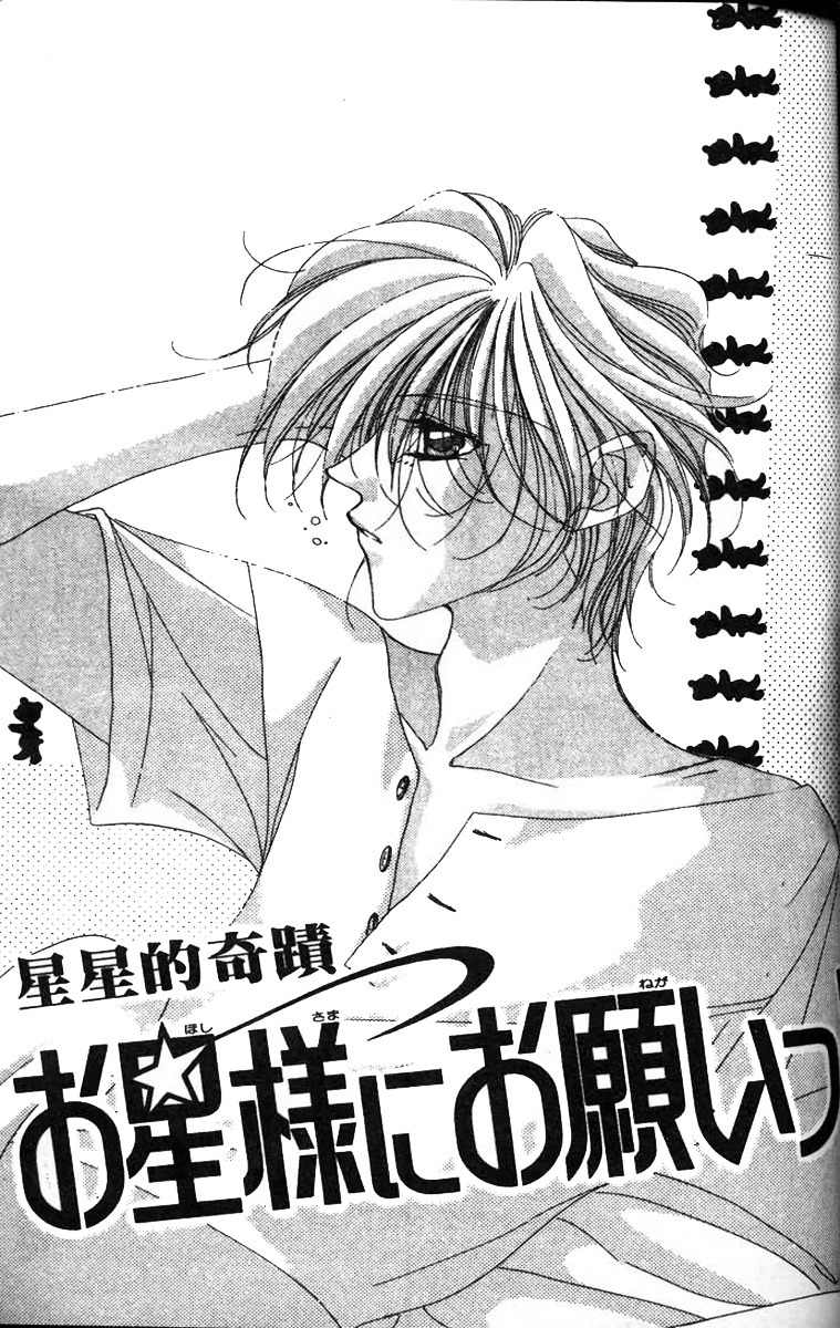Ohoshisama ni Onegai! Chapter 5 page 4 - Chapter 5