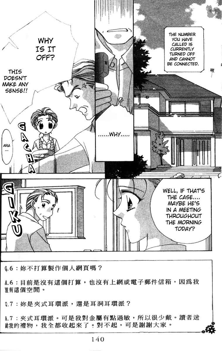 Ohoshisama ni Onegai! Chapter 5 page 5 - Chapter 5