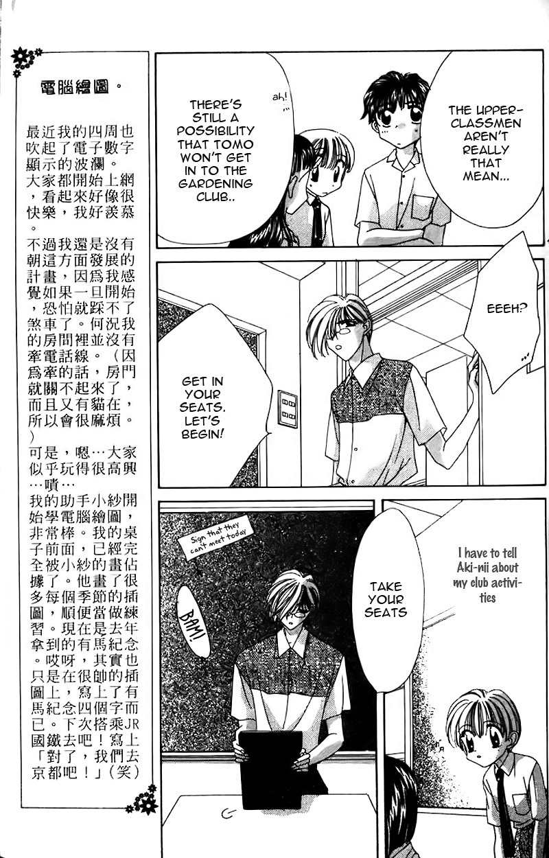 Ohoshisama ni Onegai! Chapter 8 page 12 - Chapter 8
