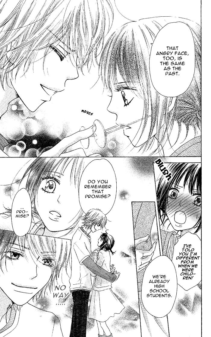Oikakete mo Chikazukuite mo Chapter 1 page 12 - Chapter 1: Oikaketemo Chikazuitemo