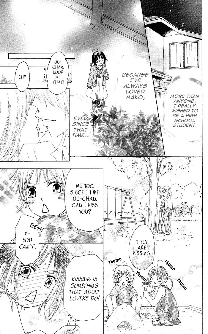 Oikakete mo Chikazukuite mo Chapter 1 page 14 - Chapter 1: Oikaketemo Chikazuitemo