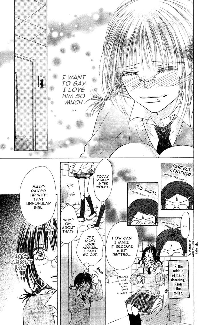 Oikakete mo Chikazukuite mo Chapter 1 page 28 - Chapter 1: Oikaketemo Chikazuitemo