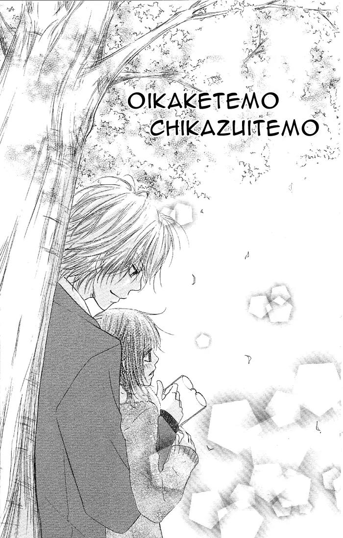 Oikakete mo Chikazukuite mo Chapter 1 page 6 - Chapter 1: Oikaketemo Chikazuitemo