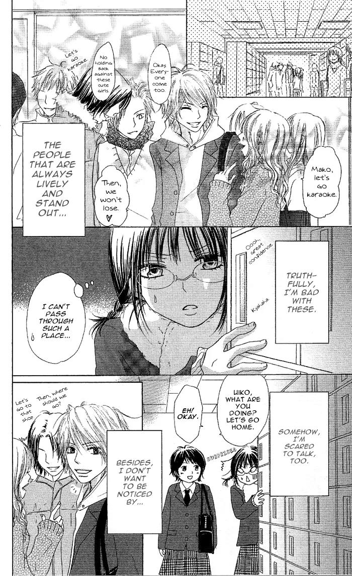 Oikakete mo Chikazukuite mo Chapter 1 page 7 - Chapter 1: Oikaketemo Chikazuitemo