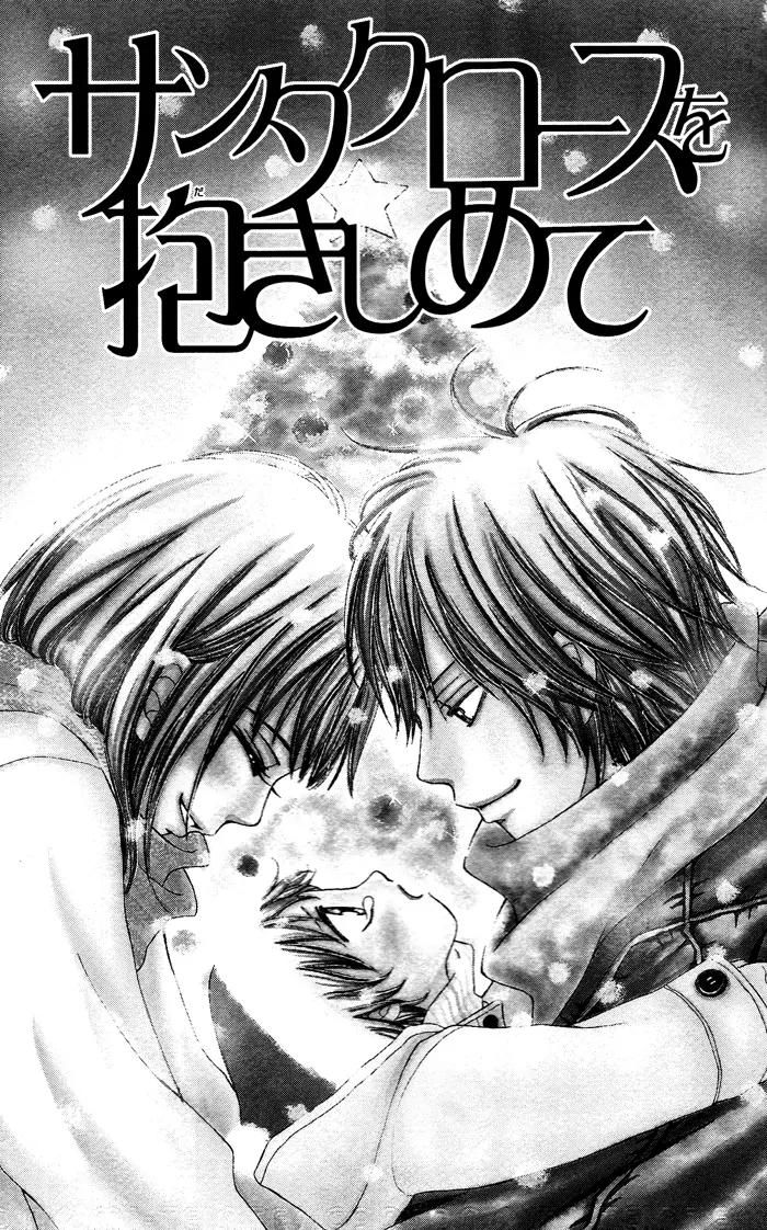 Oikakete mo Chikazukuite mo Chapter 2 page 1 - Chapter 2: Santa Clause wo Dakishimete