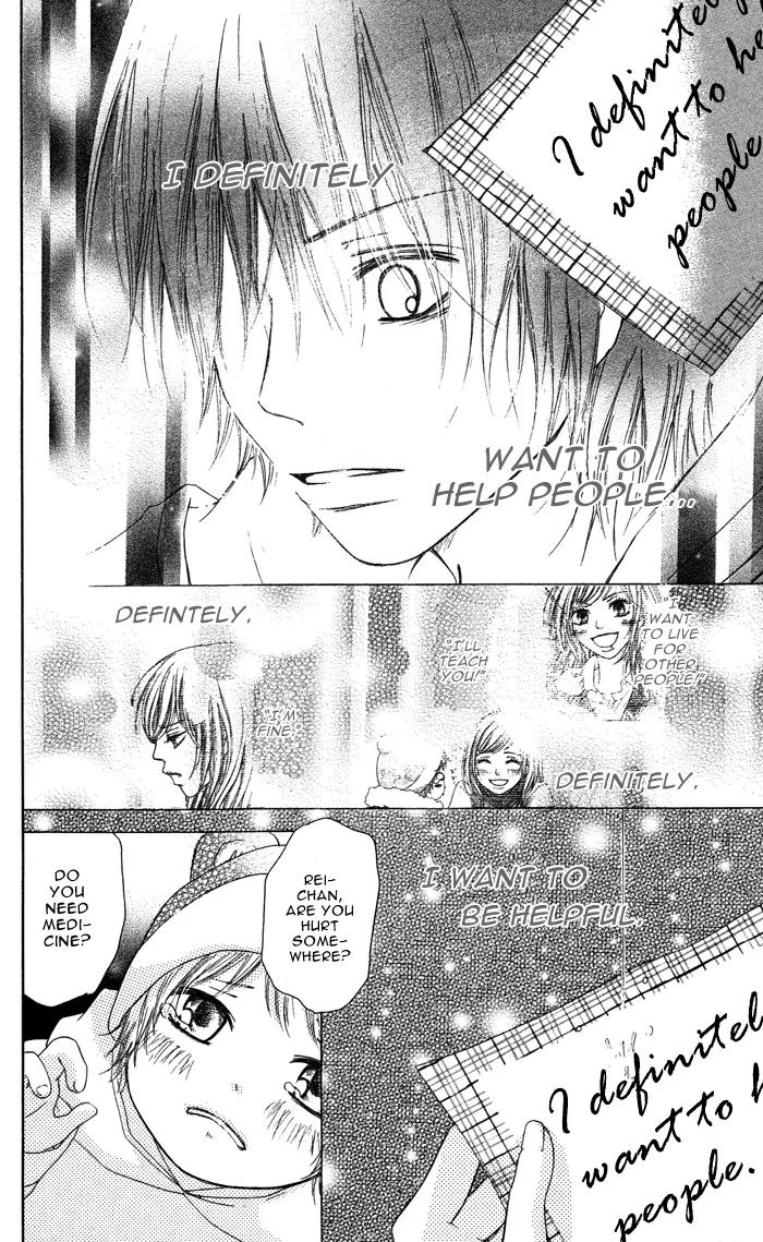 Oikakete mo Chikazukuite mo Chapter 2 page 46 - Chapter 2: Santa Clause wo Dakishimete