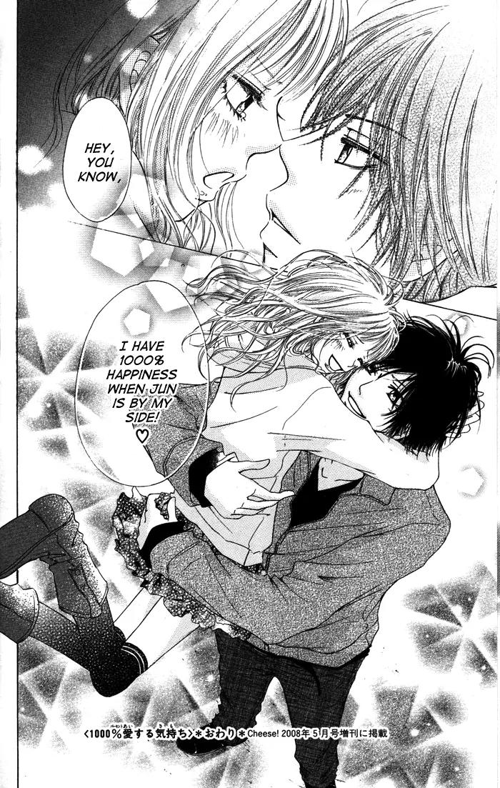 Oikakete mo Chikazukuite mo Chapter 3 page 43 - Chapter 3: 1000% Aisuru Kimochi
