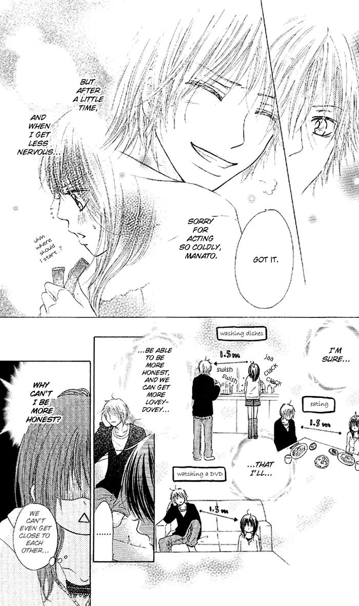 Oikakete mo Chikazukuite mo Chapter 4 page 15 - Chapter 4: Suki Sugi Chatte Gomen ne