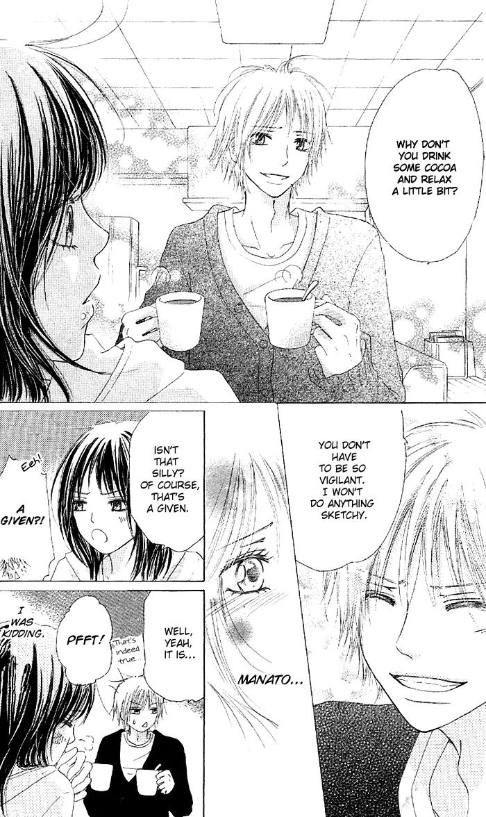 Oikakete mo Chikazukuite mo Chapter 4 page 18 - Chapter 4: Suki Sugi Chatte Gomen ne