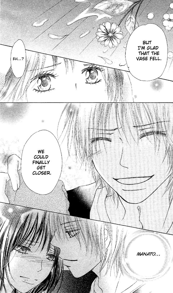 Oikakete mo Chikazukuite mo Chapter 4 page 21 - Chapter 4: Suki Sugi Chatte Gomen ne
