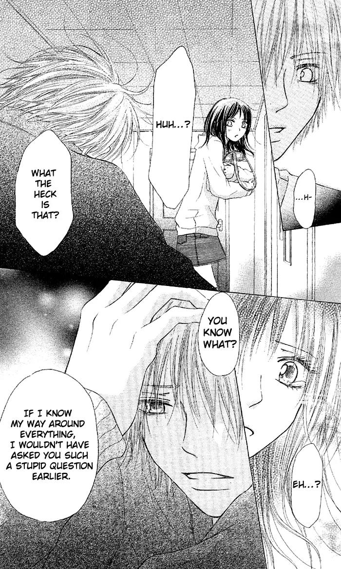 Oikakete mo Chikazukuite mo Chapter 4 page 32 - Chapter 4: Suki Sugi Chatte Gomen ne