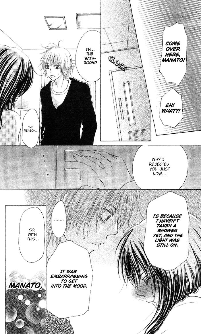 Oikakete mo Chikazukuite mo Chapter 4 page 34 - Chapter 4: Suki Sugi Chatte Gomen ne