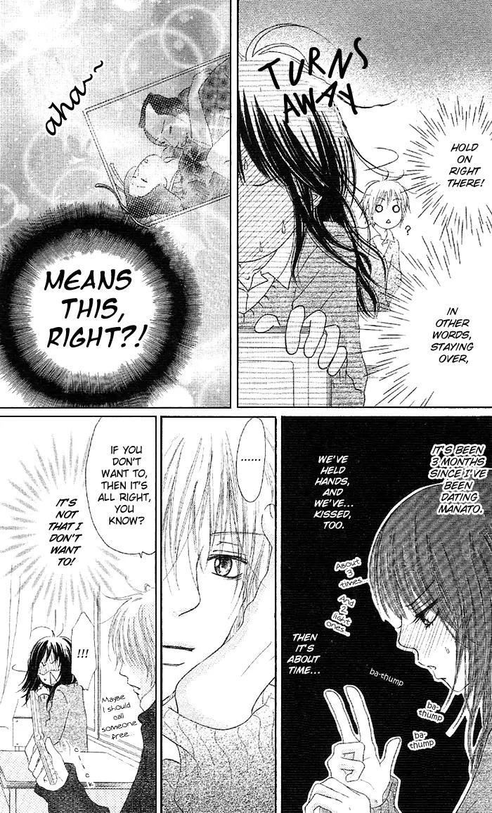 Oikakete mo Chikazukuite mo Chapter 4 page 5 - Chapter 4: Suki Sugi Chatte Gomen ne