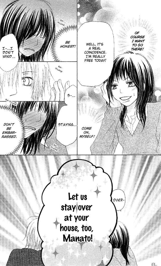 Oikakete mo Chikazukuite mo Chapter 4 page 6 - Chapter 4: Suki Sugi Chatte Gomen ne
