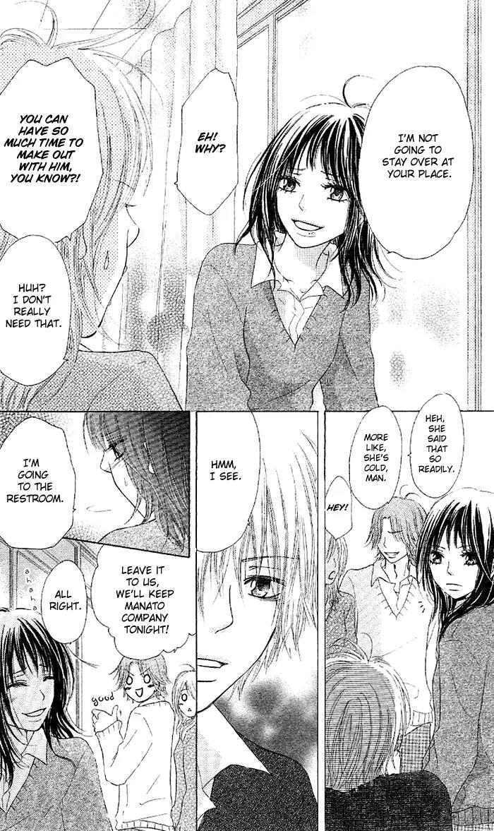 Oikakete mo Chikazukuite mo Chapter 4 page 8 - Chapter 4: Suki Sugi Chatte Gomen ne