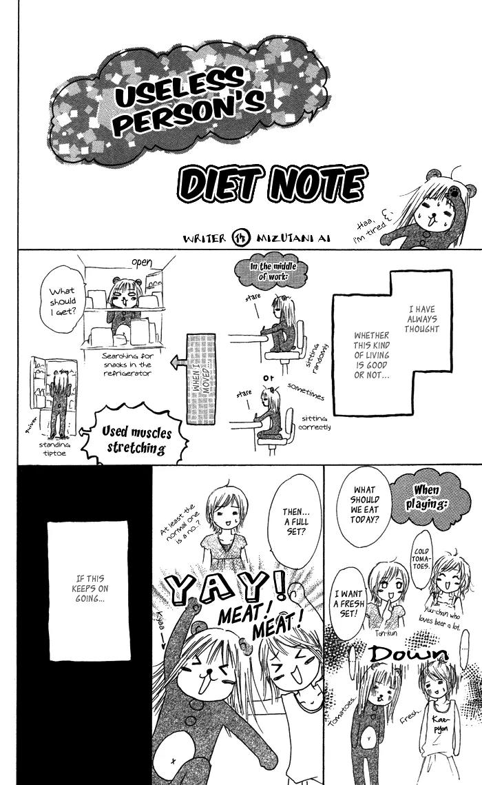 Oikakete mo Chikazukuite mo Chapter 5 page 24 - Chapter 5: Aishi Kimi wo Dakishimete [End]