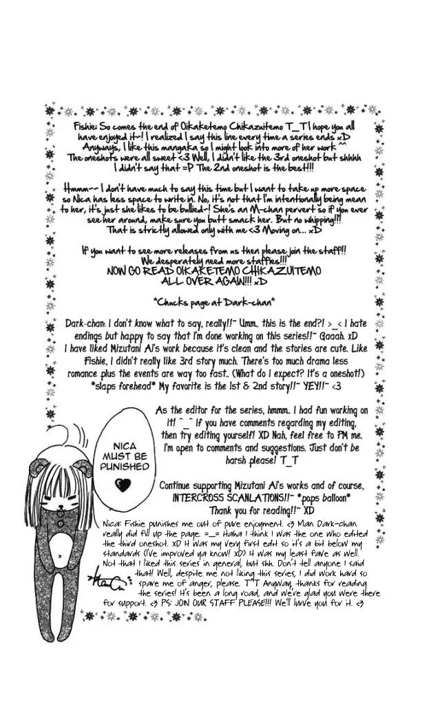 Oikakete mo Chikazukuite mo Chapter 5 page 27 - Chapter 5: Aishi Kimi wo Dakishimete [End]