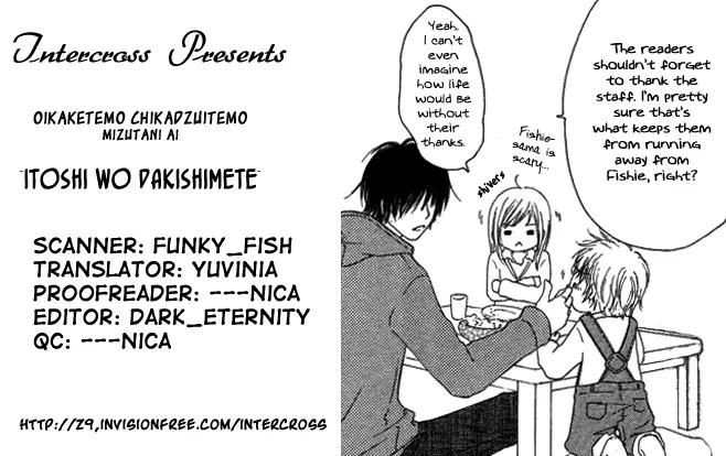 Oikakete mo Chikazukuite mo Chapter 5 page 4 - Chapter 5: Aishi Kimi wo Dakishimete [End]