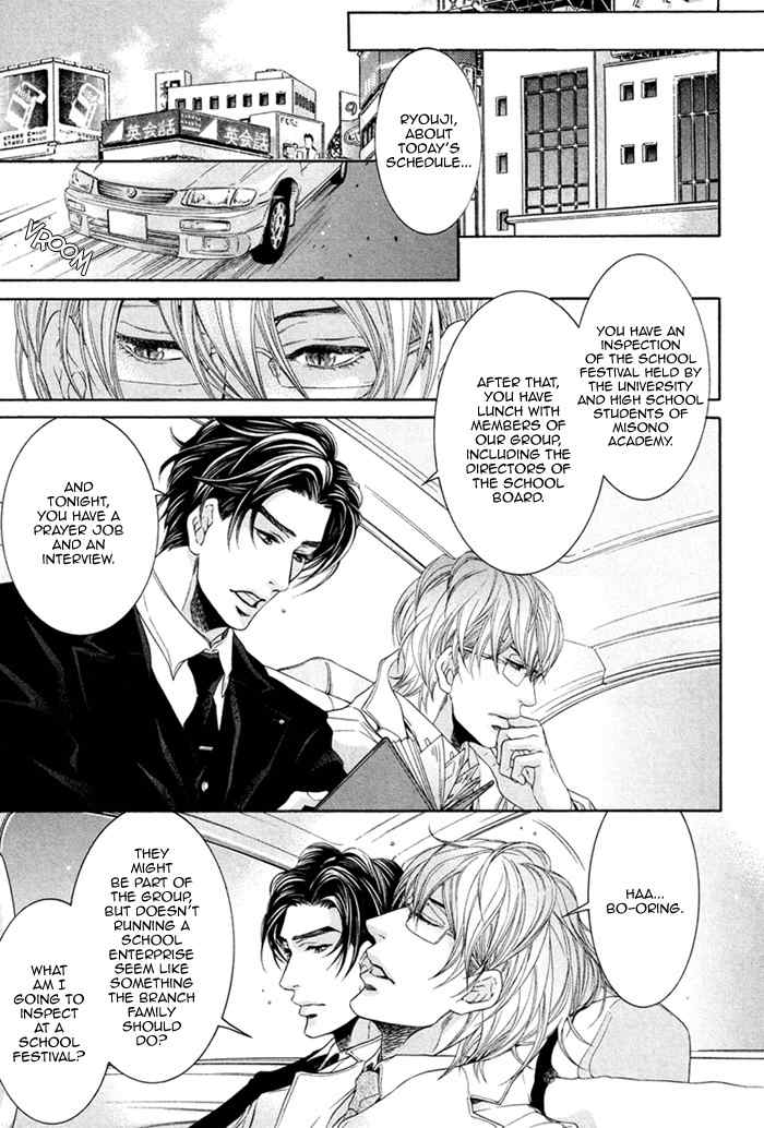 Oinarisama no Honey Bunny Chapter 1 page 23 - Chapter 1