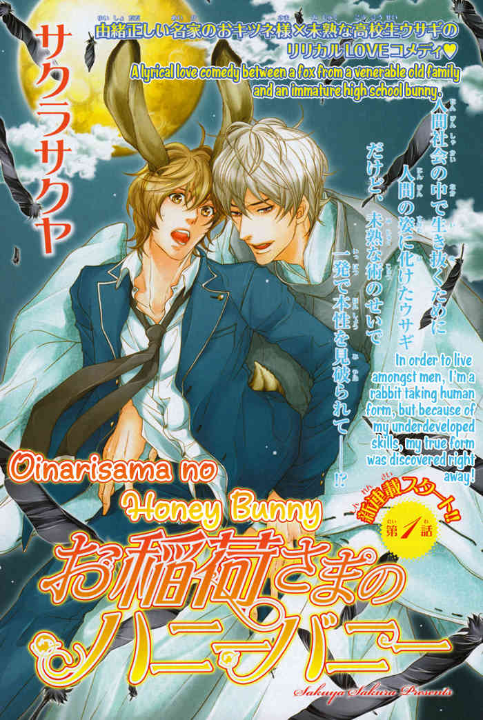 Oinarisama no Honey Bunny Chapter 1 page 4 - Chapter 1