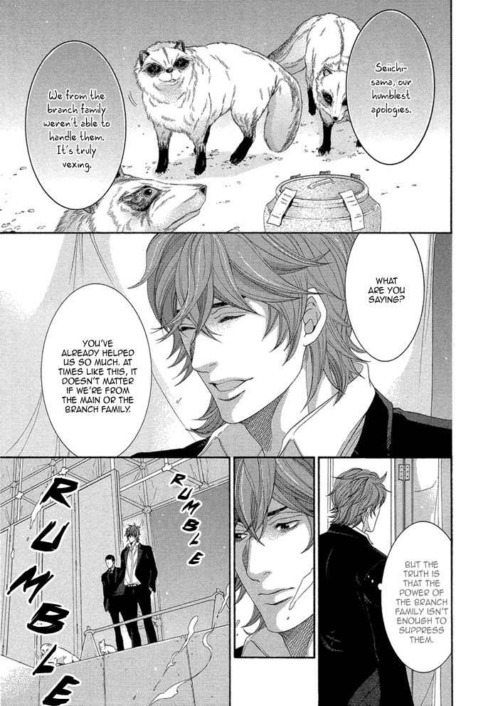 Oinarisama no Honey Bunny Chapter 12.5 page 7 - Chapter 12.5