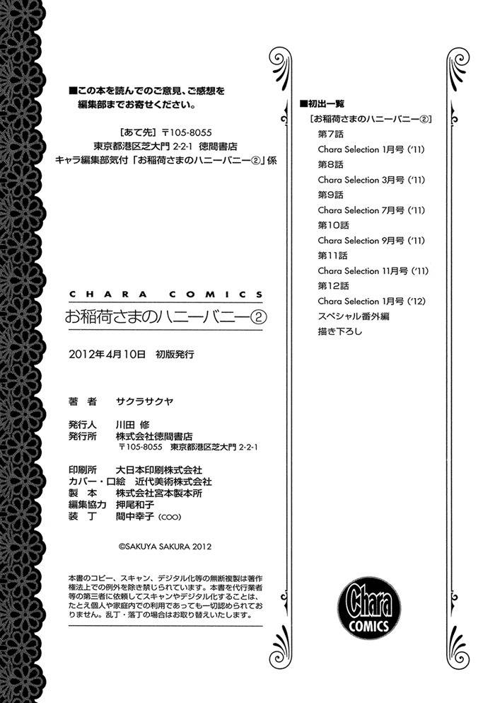 Oinarisama no Honey Bunny Chapter 12.5 page 9 - Chapter 12.5