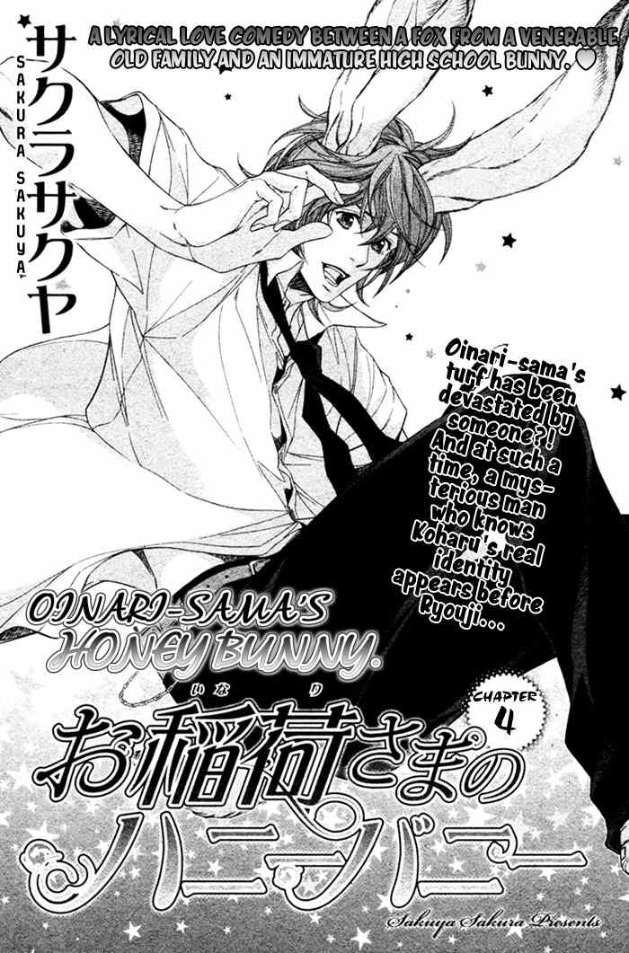 Oinarisama no Honey Bunny Chapter 4 page 5 - Chapter 4