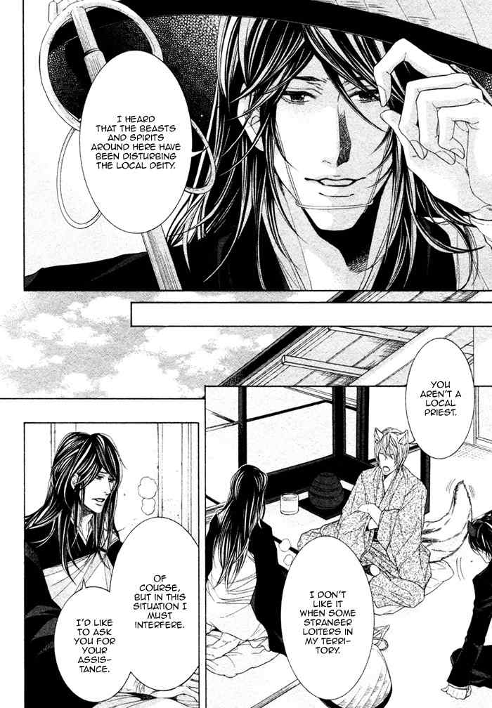Oinarisama no Honey Bunny Chapter 4 page 8 - Chapter 4