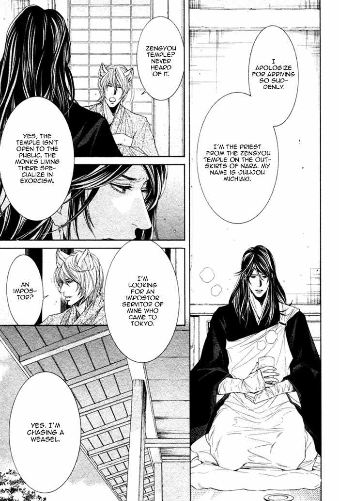 Oinarisama no Honey Bunny Chapter 4 page 9 - Chapter 4