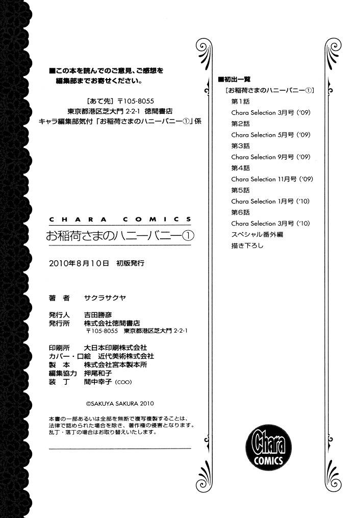 Oinarisama no Honey Bunny Chapter 6.5 page 6 - Chapter 6.5