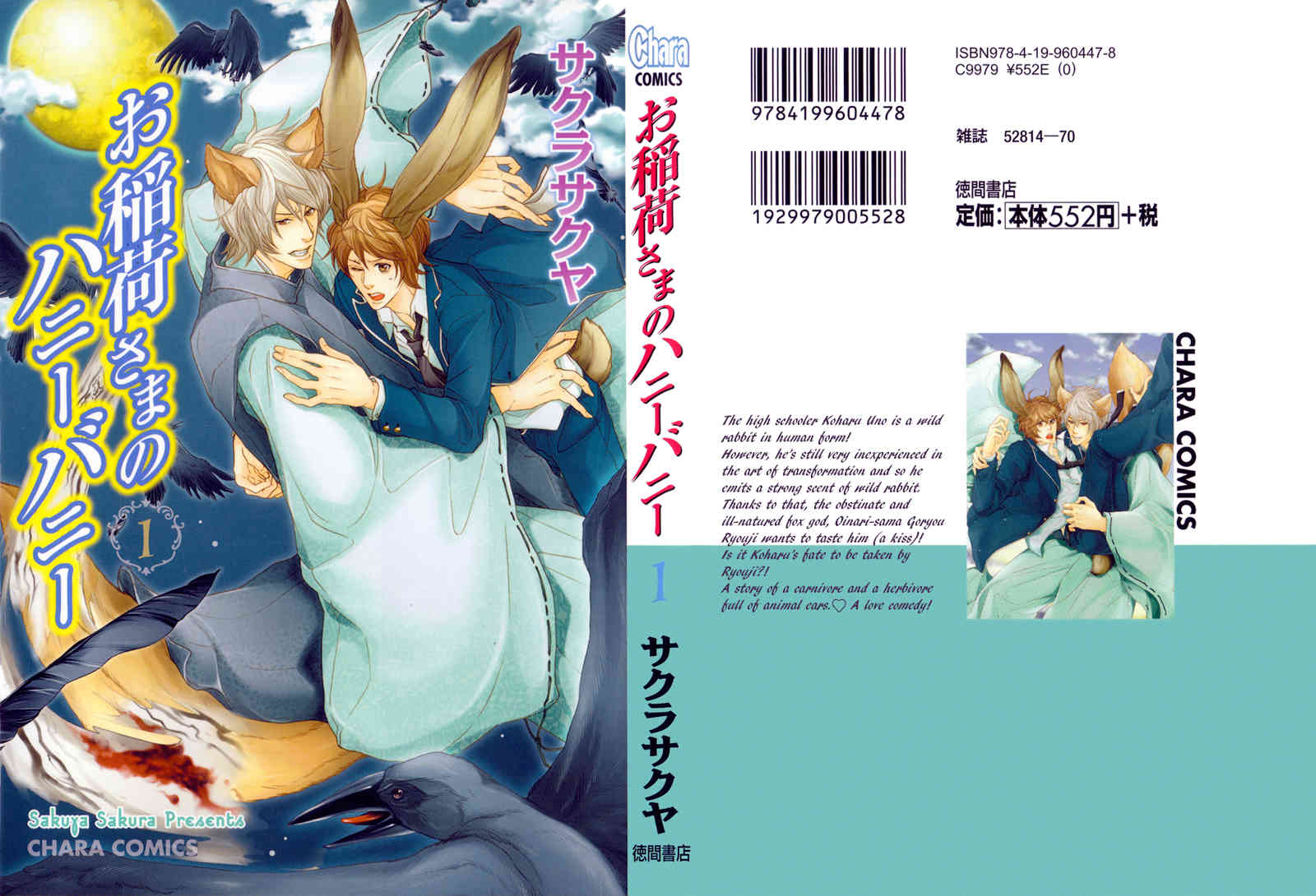 Oinarisama no Honey Bunny Chapter 6 page 4 - Chapter 6
