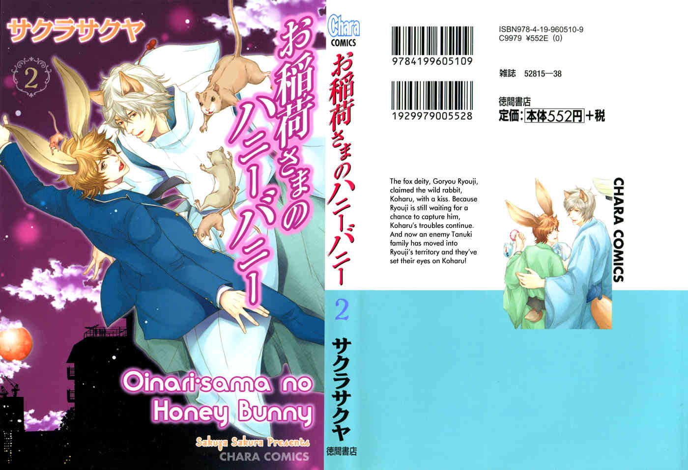 Oinarisama no Honey Bunny Chapter 7 page 4 - Chapter 7